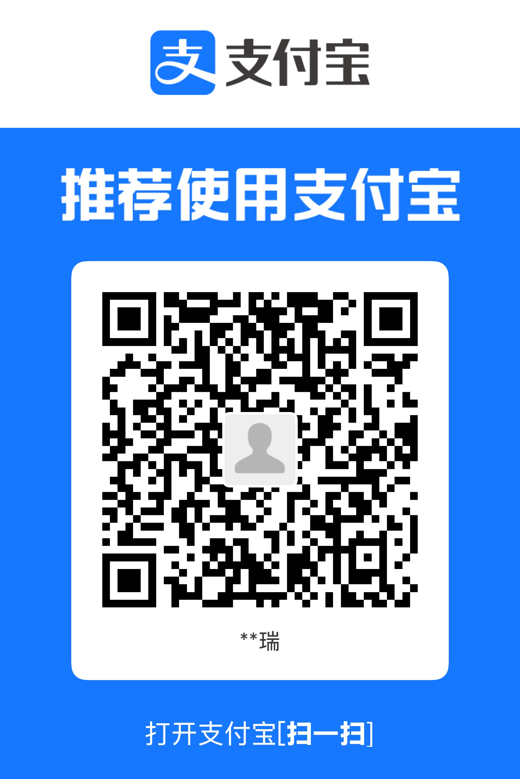 支付宝收款码